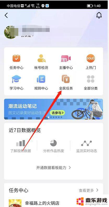 玩抖音怎么才能赚到抖币