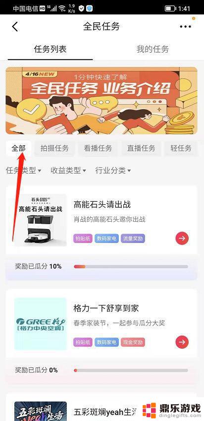 玩抖音怎么才能赚到抖币