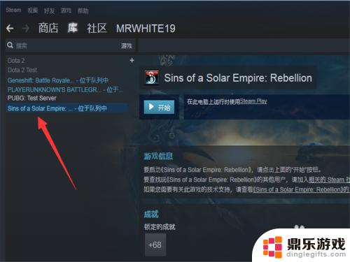 拯救者steam游戏怎么卸载