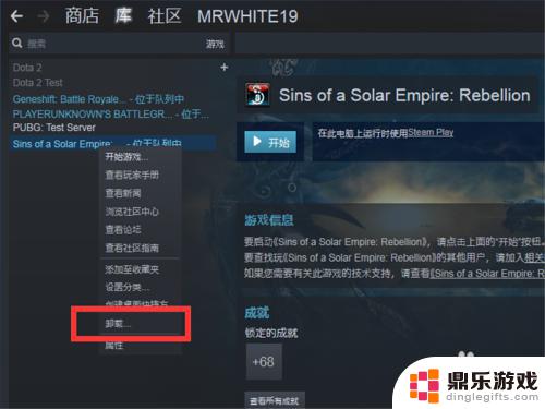 拯救者steam游戏怎么卸载