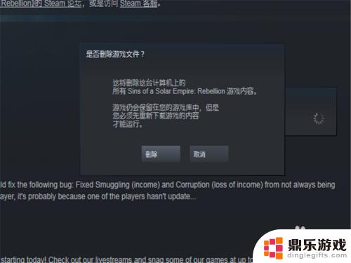 拯救者steam游戏怎么卸载