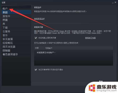 steam怎么看邮箱绑定几天