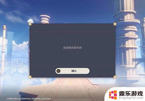 为什么原神显示无法连接网络