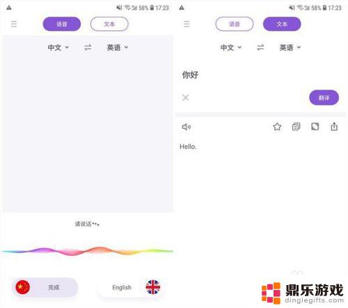 小米手机怎么设置翻译效果