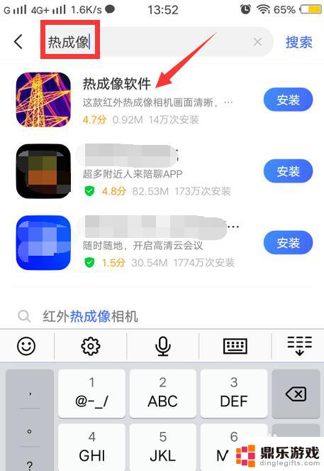 怎么在手机上设置热成像仪