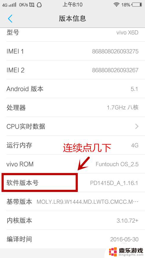 vivo手机文件传输模式怎么打开