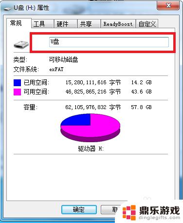 优盘如何更名到手机