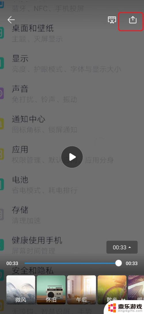 拍视频手机如何添加音乐