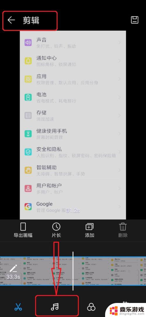 拍视频手机如何添加音乐