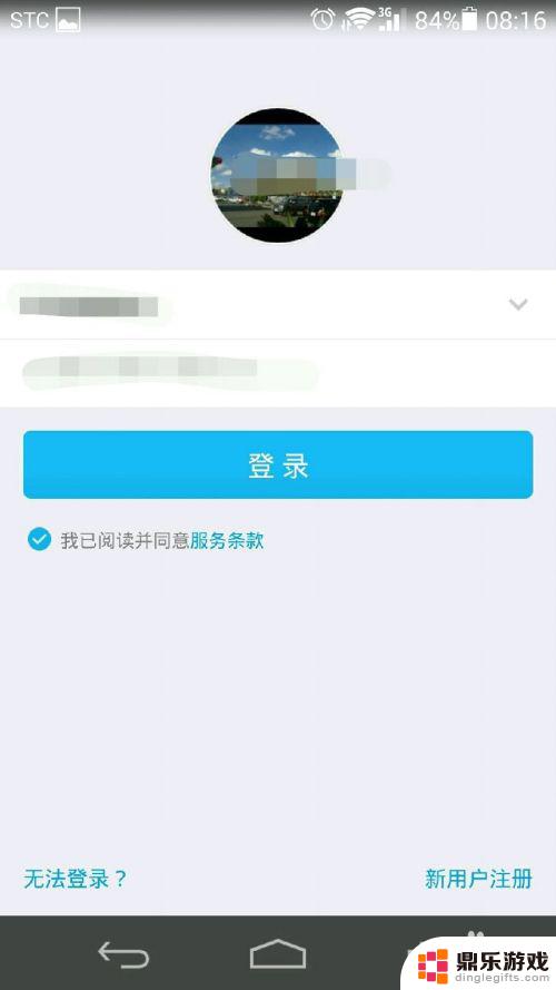 魅蓝手机怎么设置qq主题