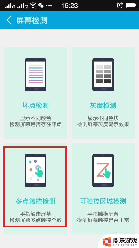 如何查询手机多指触控