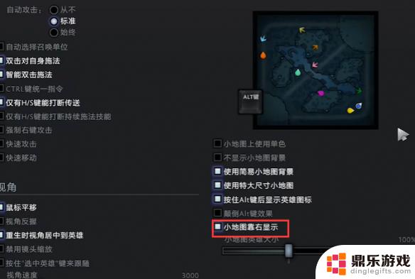 dota2如何把小地图改成左边