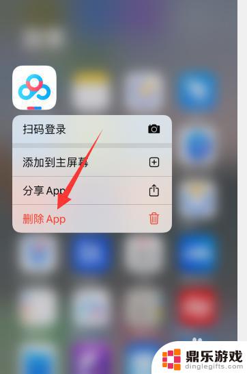 苹果手机软件从屏幕删除了怎么卸载