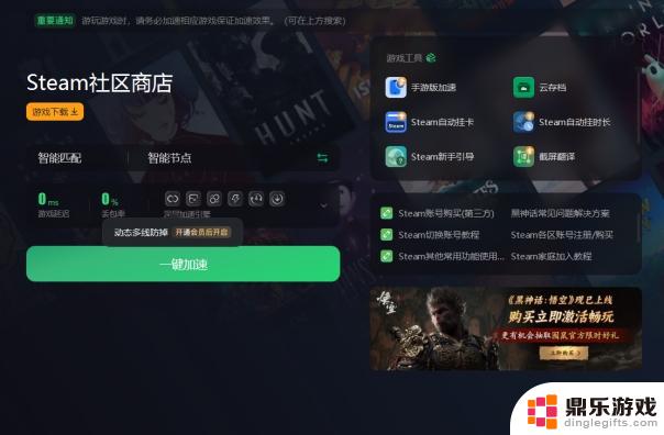 如何注册Steam账号？Steam账号注册详细教程分享