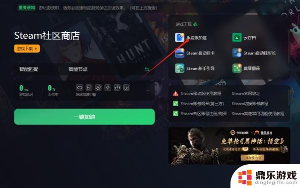 如何注册Steam账号？Steam账号注册详细教程分享