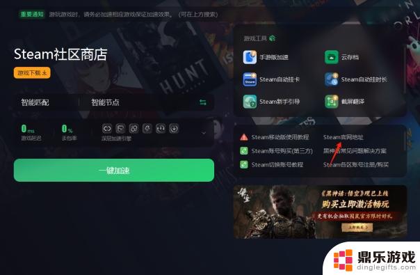 如何注册Steam账号？Steam账号注册详细教程分享