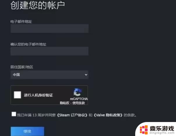 如何注册Steam账号？Steam账号注册详细教程分享