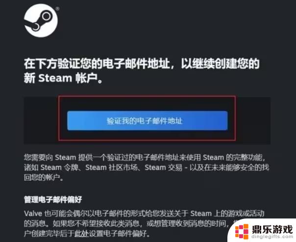 如何注册Steam账号？Steam账号注册详细教程分享