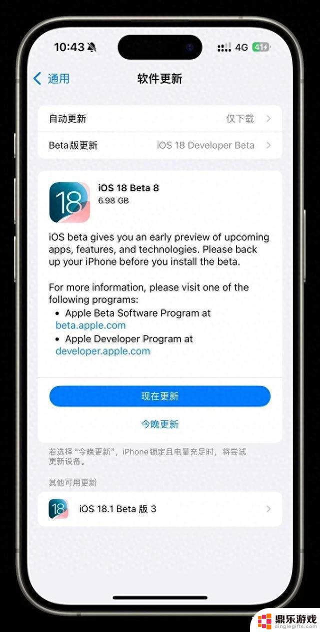 iOS 18推出全新功能，iPhone全系支持高刷新率！