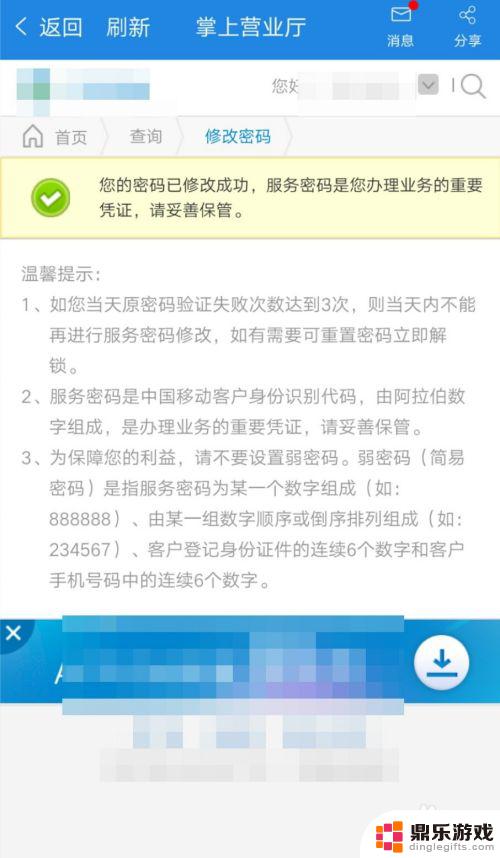 怎么重新设置手机拨号密码