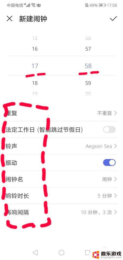 手机设置闹钟华为怎么设置