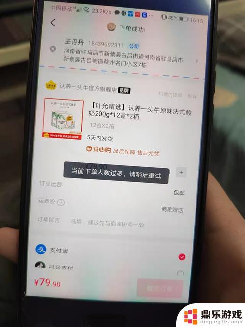 抖音当前人数下单过多请稍后再试是什么意思