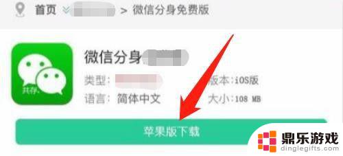 手机怎么设置登两个微信