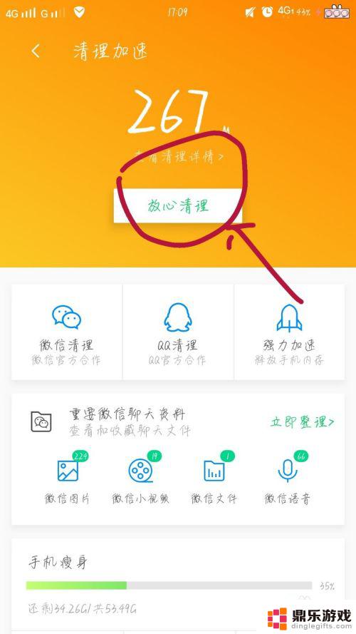 vivo手机怎么这么卡有没有什么办法