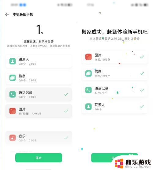 oppo让9s怎么手机搬家