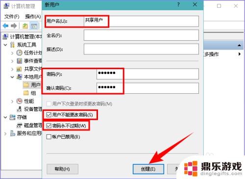 手机怎么设置共享文档