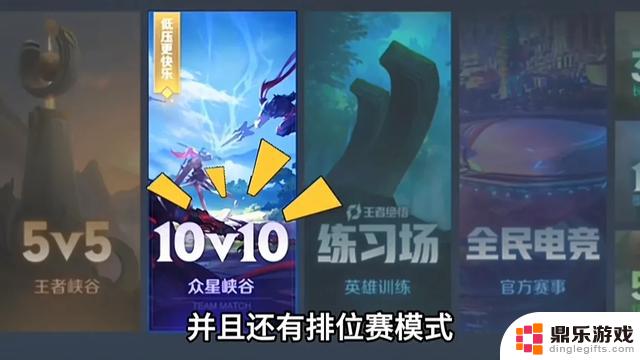 网友热议：王者荣耀推出10V10模式，打完一局后谁都骂不起来