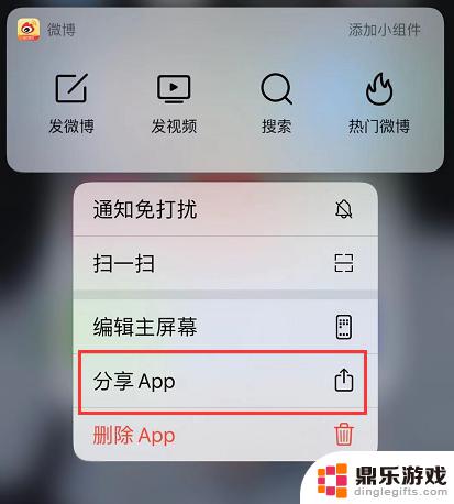 iphone之间怎么传软件