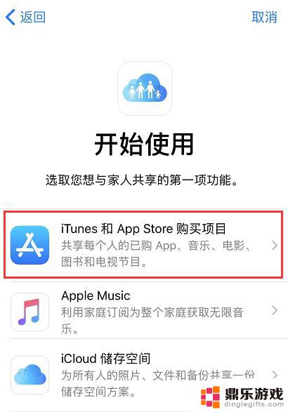 iphone之间怎么传软件