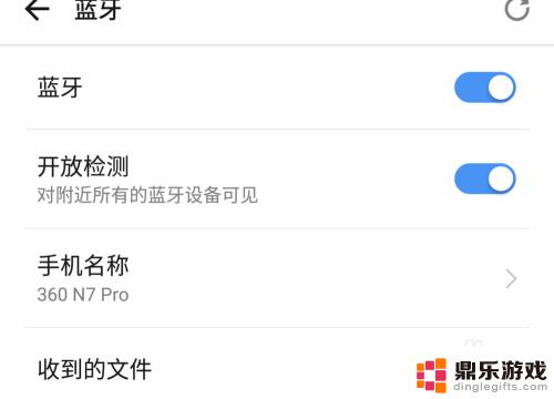 手机蓝牙打开了怎么设置