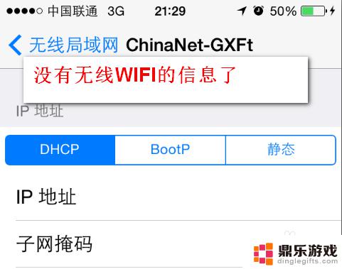 手机怎么改不了wifi密码