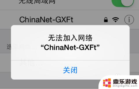 手机怎么改不了wifi密码