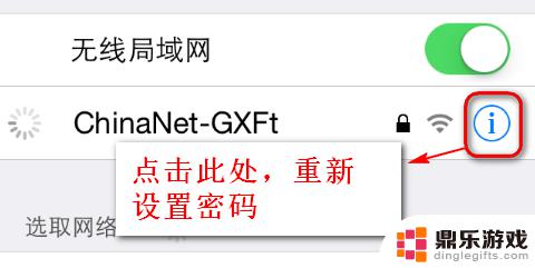 手机怎么改不了wifi密码