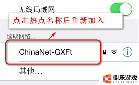 手机怎么改不了wifi密码