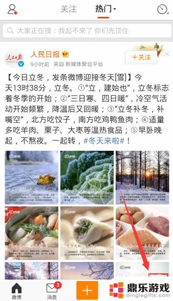 手机怎么设置私信自动回