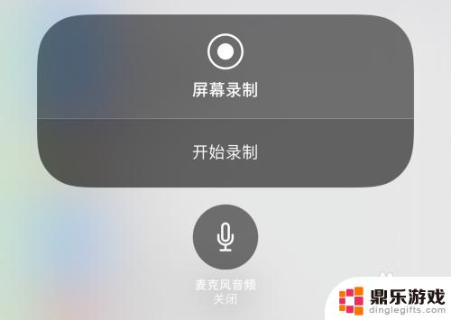 苹果手机在哪里开录屏