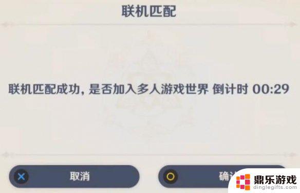 原神元素洪炉怎么继续