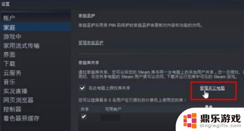 steam能共享游戏库吗