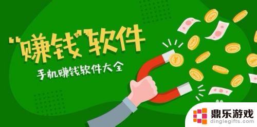 如何快速在手机上赚200元