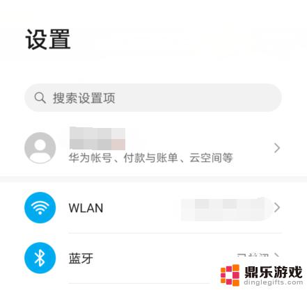 华为手机侧面精选怎么关闭