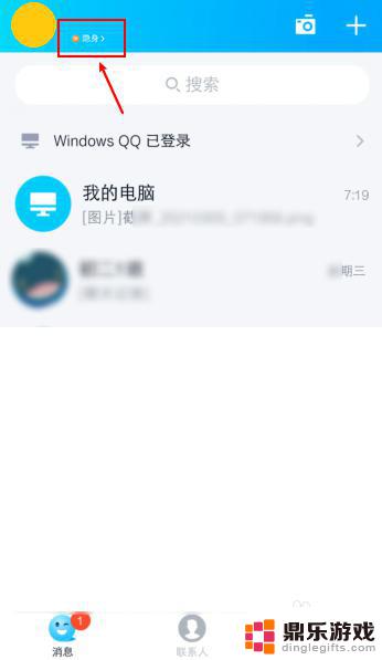 qq状态怎么设置手机型号