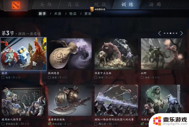 dota2如何看天梯分数