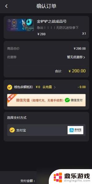 金铲铲成品号能买吗