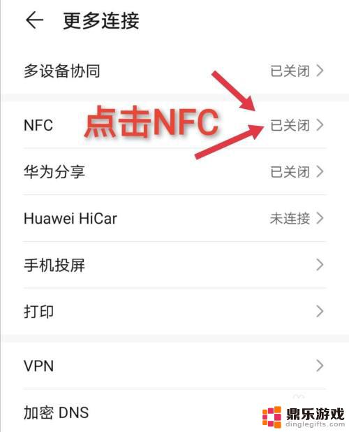 手机nfc怎样绑定门禁卡